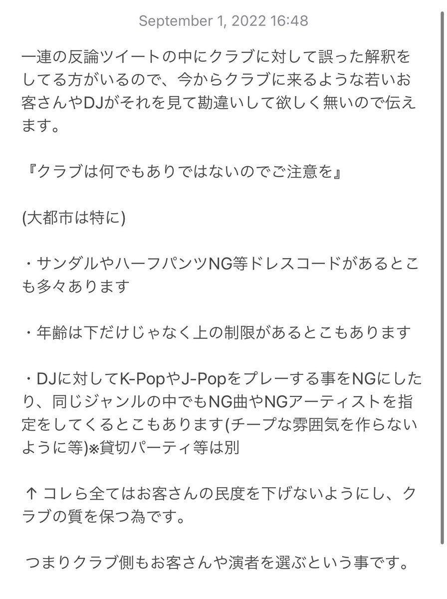 DJ_KEKKE's tweet photo. https://t.co/Fjs6Xe2Rln