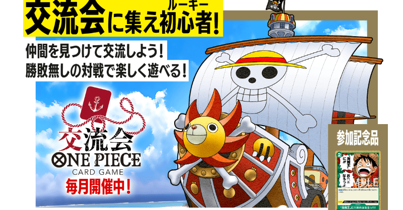 公式 One Pieceカードゲーム Onepiece Tcg Twitter