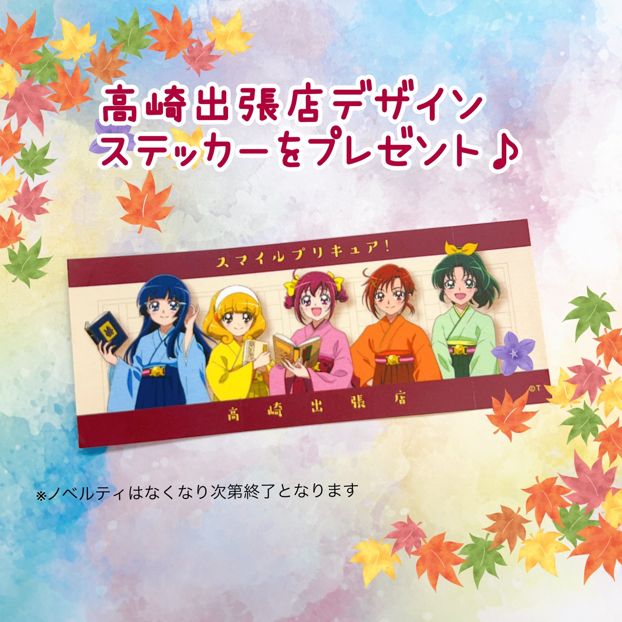 プリキュア プリティストア on X: 