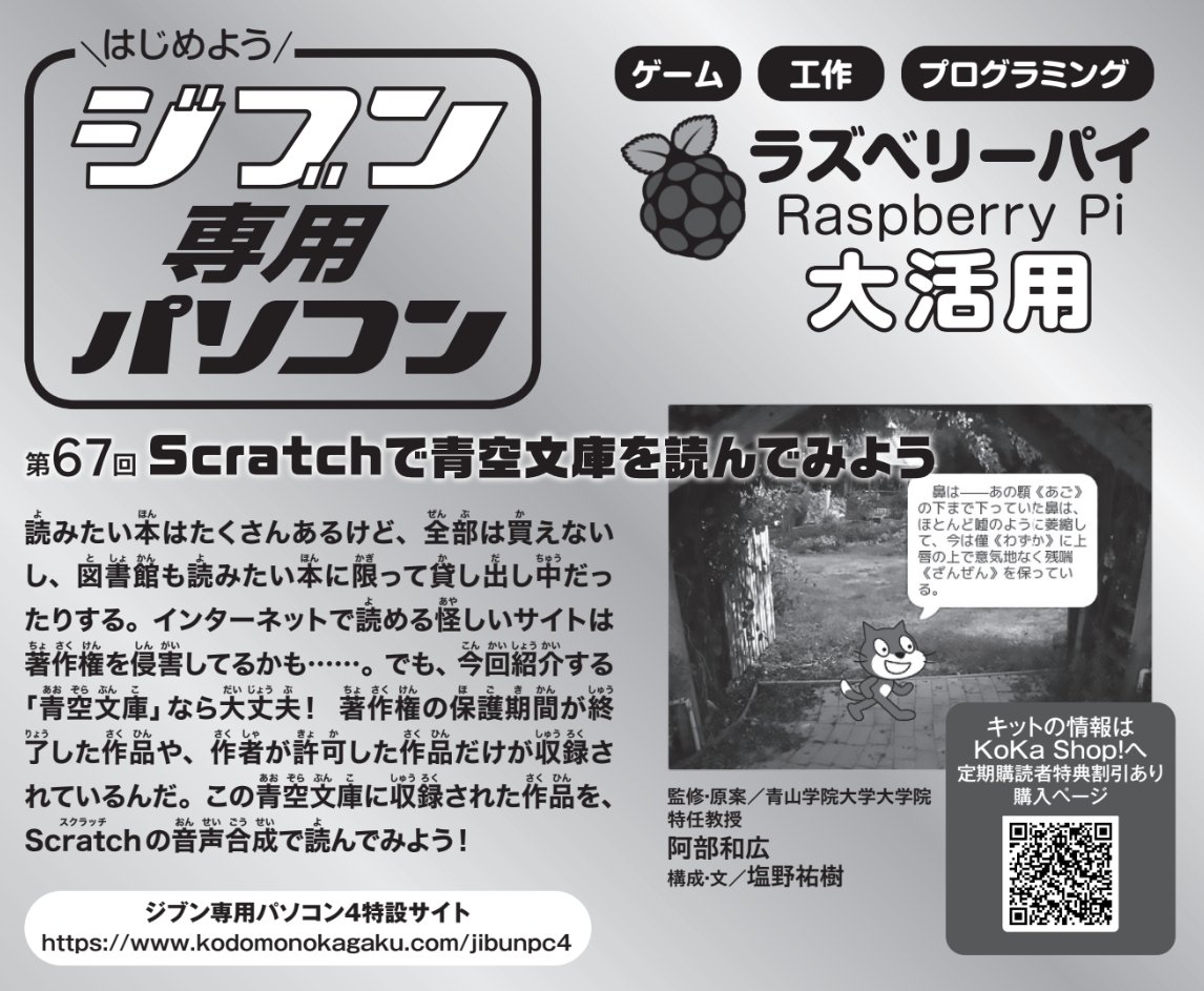 子供の科学公式アカウント コカツイ Kodomonokagaku Twitter