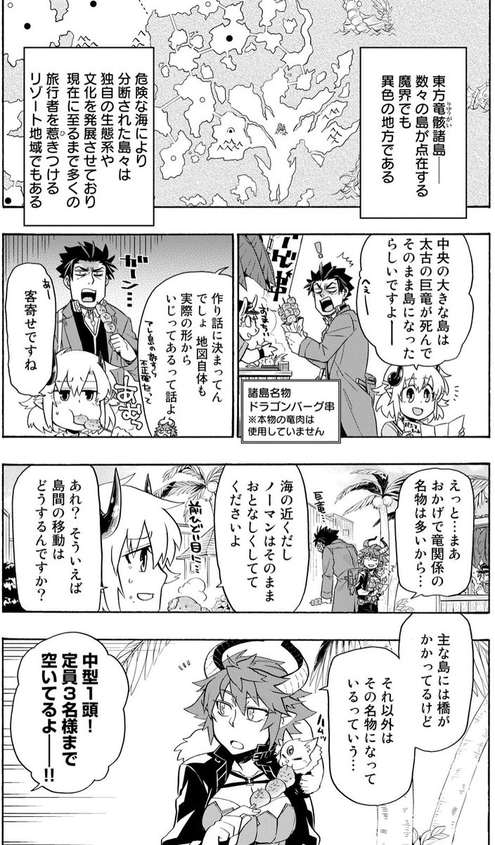 #ウチの使い魔がすみません/【FILE20.】東方竜骸諸島～幽霊村①
#マガポケ 無料話今週はオットー登場回!ノーマンの出自が明かされる回ですが、なにげに1P目の会話が終盤の伏線になっていたという…完走組も是非読み返してみてください!
https://t.co/zZyHw403zf
#ウチつか 