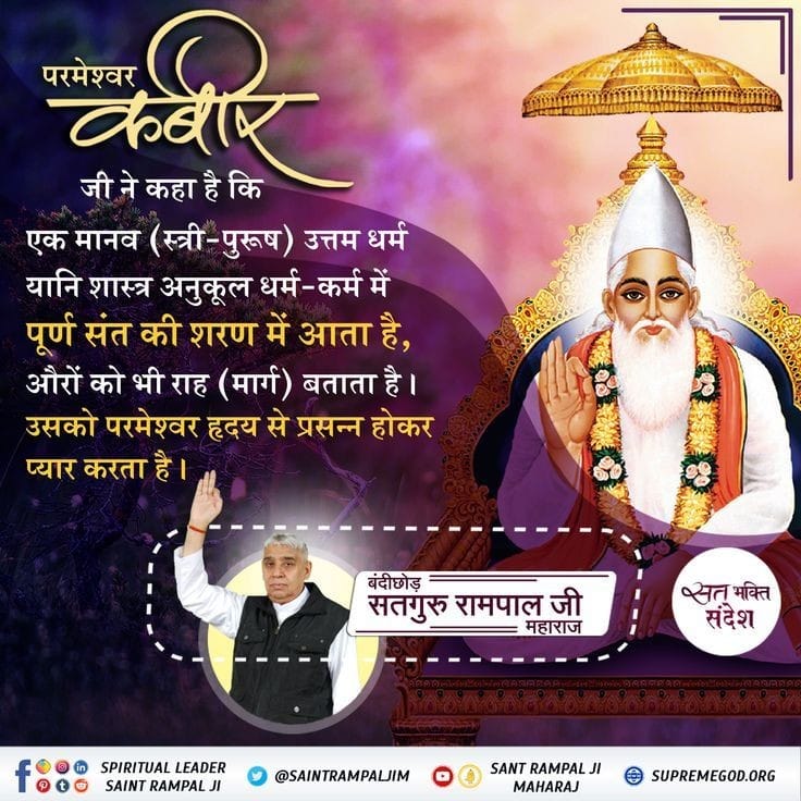 Brijesh95056847's tweet photo. कबीर जी की बताई हुई एक एक सच हुई हैं और कबीर जी की हर बात में सचाई हैं कबीर जी एक महान मनुष्य थे और ऊनके जीवन में कभी भी लालच नही था

#kaber #ji💥💥💥#ak #sant #sobhav #ke #thae #have #vsjajd #cocks #bake https://t.co/eJdWTgOb8u