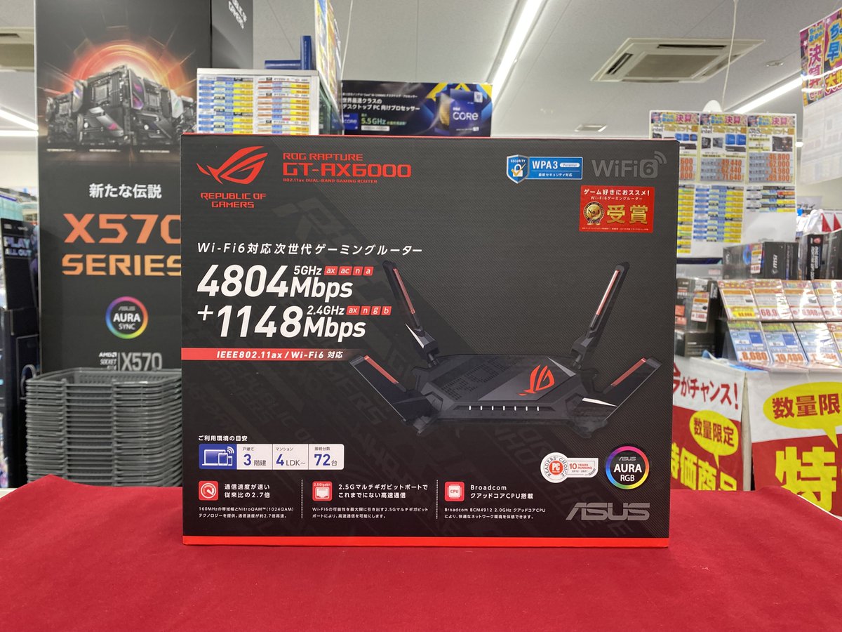 KOUBOU_nipponba's tweet photo. 🆕新商品入荷情報🆕
明日9/2発売の新商品が入荷しました!
#ASUS Wi-Fi 6ゲーミングルーター
■ROG Rapture GT-AX6000
¥57,618-(税込)
IPv6 IPoE対応
2.5Gbps WAN/LAN×1
2.5Gbps LAN×1
1Gbps LAN×4
搭載のハイスペックルーター!
※明日9/2発売
#ROG #Rapture #AX6000 https://t.co/hkZ7RVM6xn