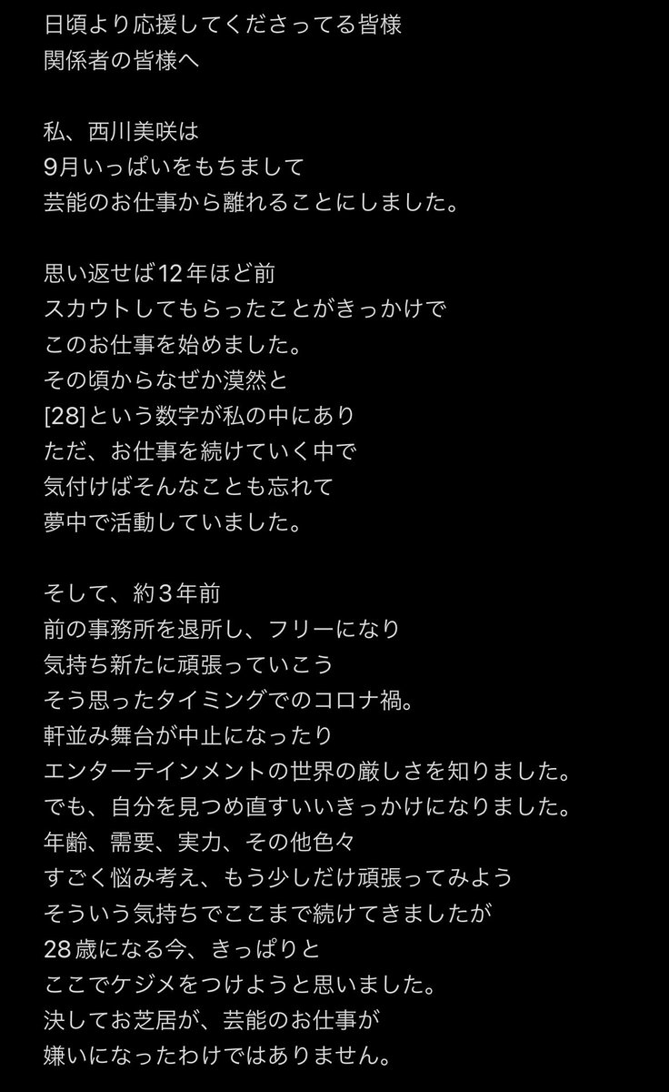 mn0914nm's tweet photo. お知らせです
ご一読ください。 https://t.co/KJmqupLuGM