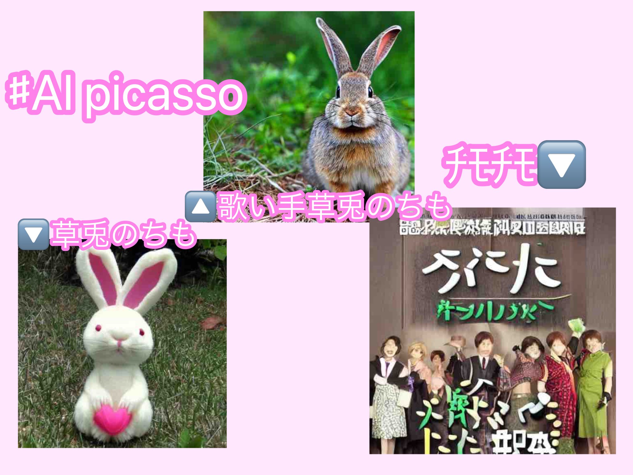 草兎のちも Kusau Nocchimo ﾁﾓﾁﾓも流行に便乗ぬ 草兎のちも 歌い手草兎のちも ﾁﾓﾁﾓ でやってみたﾉﾀﾞッッ アプリさん何気優秀 のちも可愛くしてくれた みんなはこのアプリした Aipicasso 初リプ 初絡み大