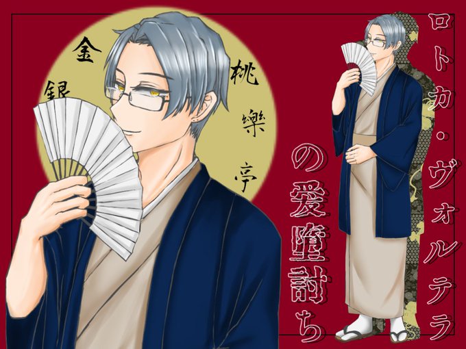 落語家のtwitterイラスト検索結果