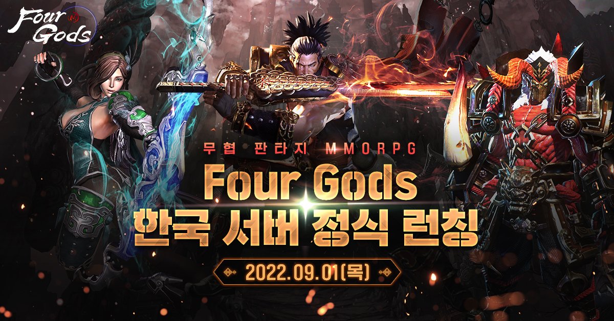 Four Gods: Last War tweet media