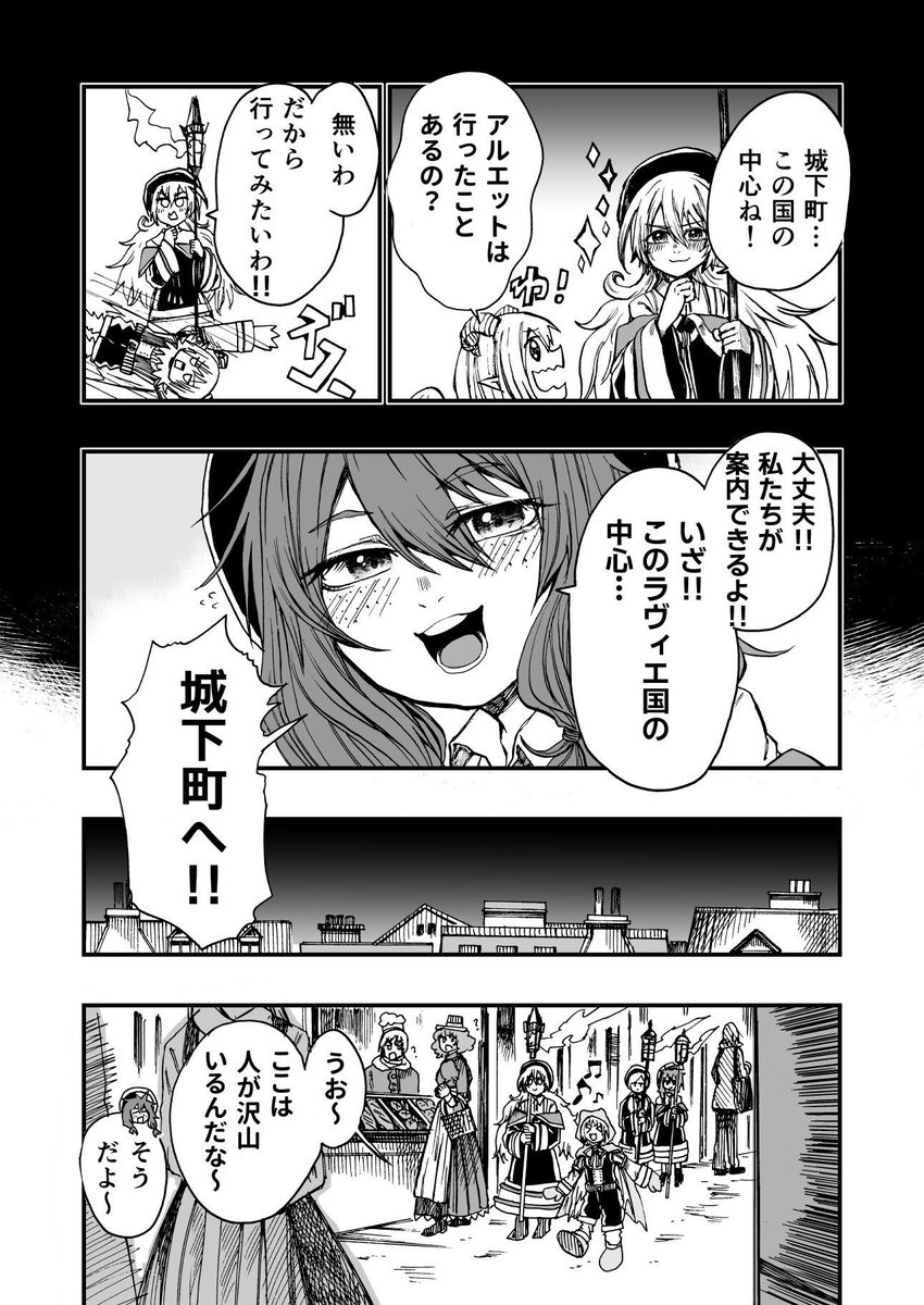 【コミティア141新刊】

LAMP LIGHTER 5
 〜灯守りの踊り子〜
B5/漫画/本文54p/500円

ランプライターたちの
冒険のお話シリーズ5作目!
アルエットたちは
灯りが絶えない
城下町へ行くことになり
そこで灯守りのイヴに出会う...

#コミティア141 #COMITIA141 