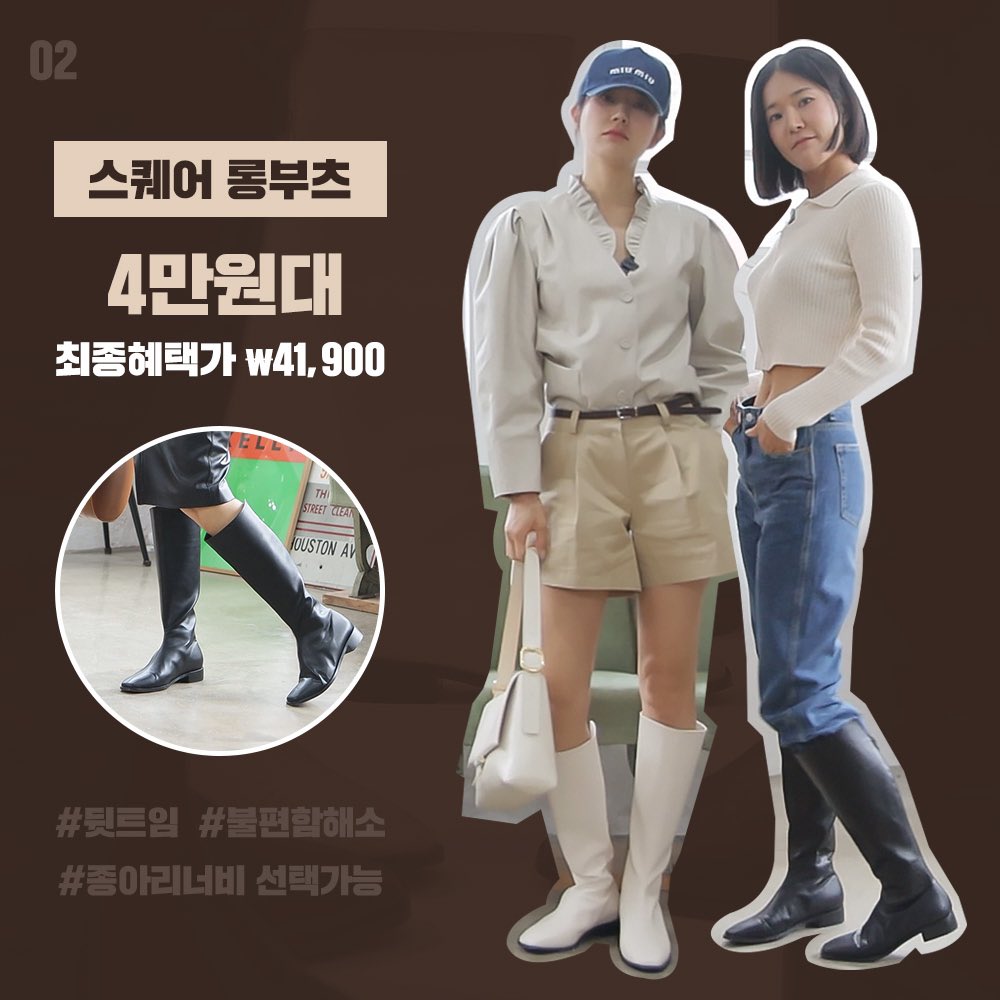 shoopen_kr's tweet photo. 가을하면 부츠! 부츠하면 슈펜😆
보라끌레르 언니가 슈펜 부츠 추천해준뎅🫶🏻

보라끌레르 언니 영상 보구
지그재그에서 가을 신상 부츠 득템하장💕

🕔 9월 1일 5시 보라끌레르 영상 꼭 보기🙏🏻
💕 지그재그에서 슈펜 검색하면 득템 가능!

🤗우리 진심 같이 사서 신어야됨 https://t.co/ZeoFpFcgXQ