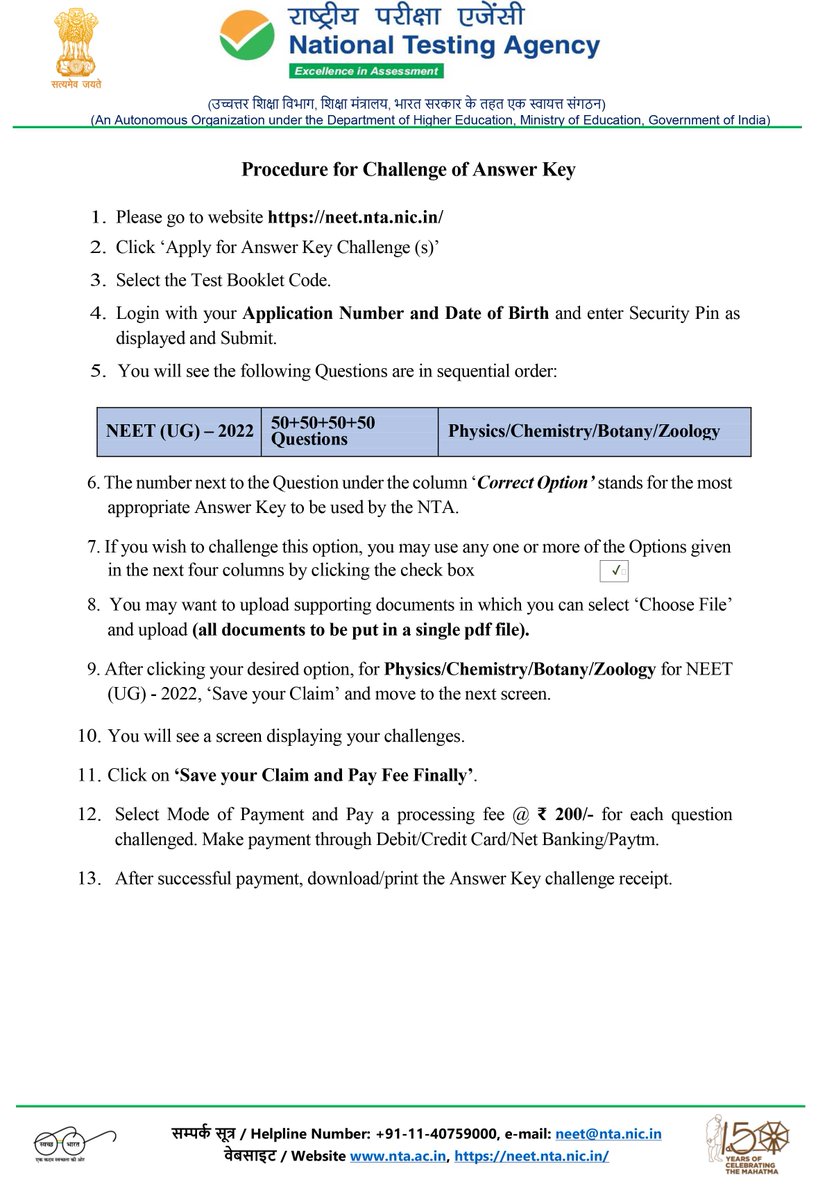 EPSIIndia's tweet image. @DG_NTA has uploaded the Provisional Answer Keys, Scanned Images of #OMRAnswerSheet and Recorded Responses for #NEETUG2022 on website neet.nta.nic.in for candidates to challenge

@EduMinOfIndia
@EPSIIndia
#EPSIIndia #EPSI #HigherEducation #education #NTA #NEETUG #NEET