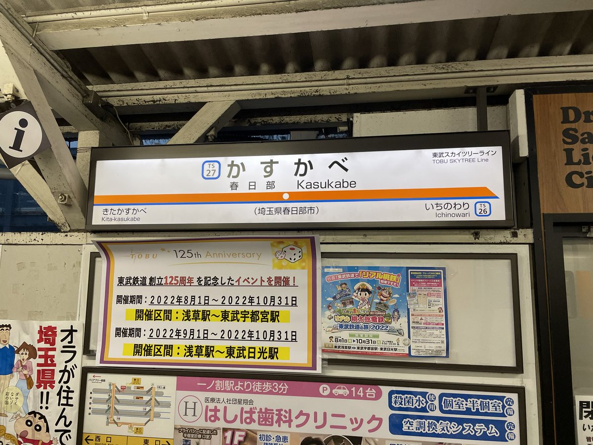 ものち⚙️ on Twitter: "どうするのかすかべ"