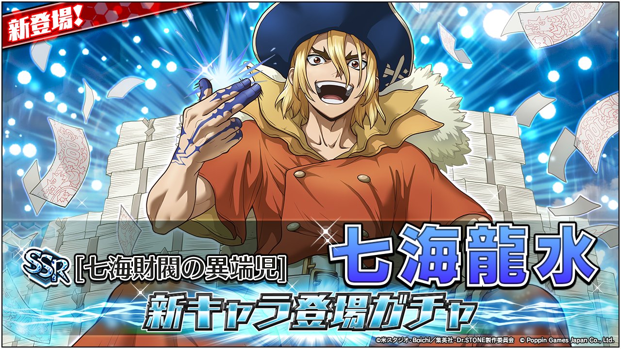 Dr.STONE バトルクラフト公式 on X: Dr.STONE バトルクラフト公式 on X: