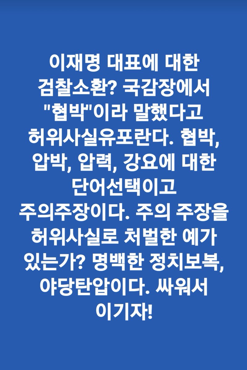 ssaribi's tweet photo. <전쟁이다. 싸워서 이기자!> https://t.co/cGS3ktDix4