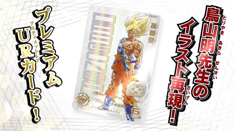 N*o様 当たるとすっげぇぞ‼︎ スーパードラゴンボールヒーローズ ugm4-0 X에서 【公式】スーパードラゴンボールヒーローズ 님: 