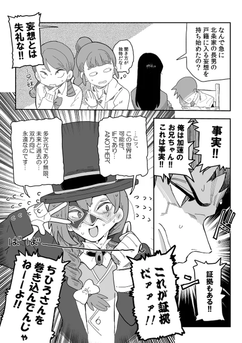 ちひろさんが始めた平行宇宙だし 