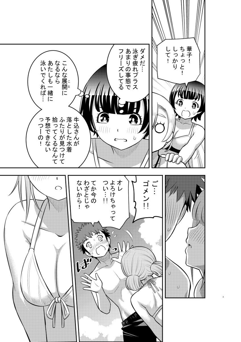 「ヤンキーJKクズハナちゃん」第119話掲載の週刊少年チャンピオン40号発売されました。
お話は臨海学校、早乙女受難は忘れた頃にやってくる…
第1～3話無料試し読みゼヒご覧ください→https://t.co/WgJWYB9rOv 