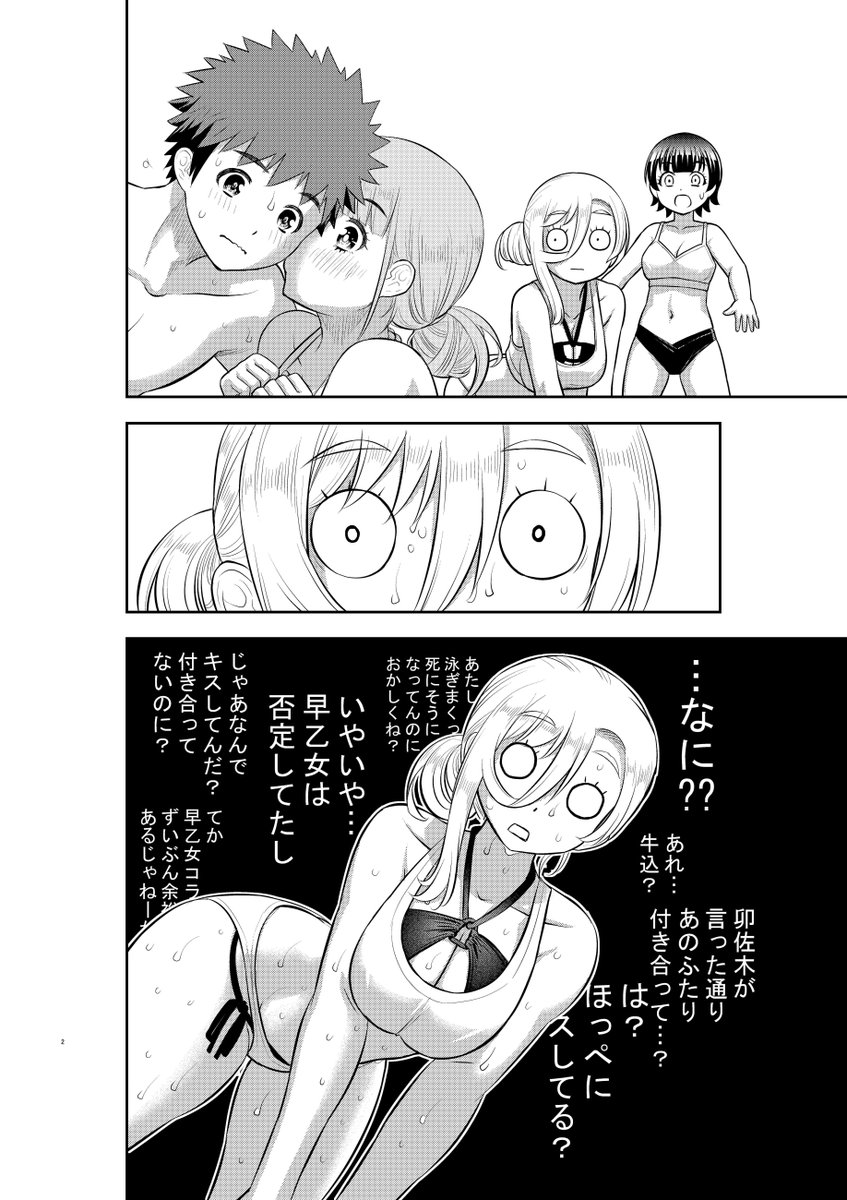 「ヤンキーJKクズハナちゃん」第119話掲載の週刊少年チャンピオン40号発売されました。
お話は臨海学校、早乙女受難は忘れた頃にやってくる…
第1～3話無料試し読みゼヒご覧ください→https://t.co/WgJWYB9rOv 
