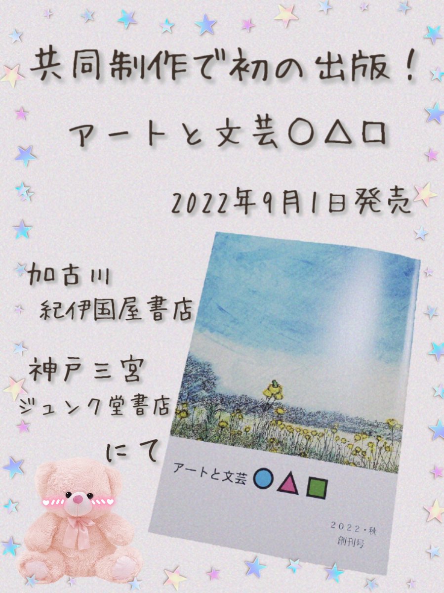 i_chan2012's tweet photo. 【本日発売】
たくさんの方の手に取って頂けると幸せです🍀 よろしくお願い致します🙏
詳しくは Instagramで☝️
https://t.co/IvPEyadUuQ https://t.co/o6rscrOVVf