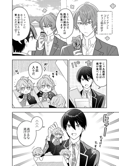 にしねの🌞 