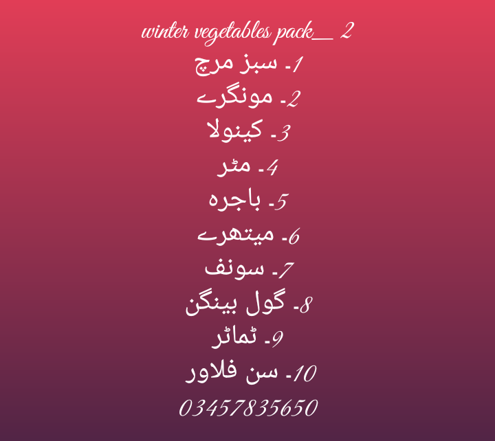Muhamad__Mohsin's tweet photo. مہنگی سبزیاں کیوں خریدیں، گھر میں اُگائیں۔
سبزیاں اُگانے کی مکمل راہنمائی,مفت بیج ہم سےحاصل کریں۔یہ بیج کیاری، گملے، ٹائر، بوتل، گرو بیگ، پاٹ یا کریٹس وغیرہ میں آسانی سے اُگا سکتے ہیں۔آپ 1 گھر کے لیے 1 پیک یا 10 اقسام کے بیج مفت منگوا سکتے ہیں.(ڈلیوری چارجز آپ کو ادا کرنے ہوں گے) https://t.co/Lm3uHMcM9h