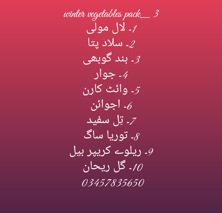 Muhamad__Mohsin's tweet photo. مہنگی سبزیاں کیوں خریدیں، گھر میں اُگائیں۔
سبزیاں اُگانے کی مکمل راہنمائی,مفت بیج ہم سےحاصل کریں۔یہ بیج کیاری، گملے، ٹائر، بوتل، گرو بیگ، پاٹ یا کریٹس وغیرہ میں آسانی سے اُگا سکتے ہیں۔آپ 1 گھر کے لیے 1 پیک یا 10 اقسام کے بیج مفت منگوا سکتے ہیں.(ڈلیوری چارجز آپ کو ادا کرنے ہوں گے) https://t.co/Lm3uHMcM9h