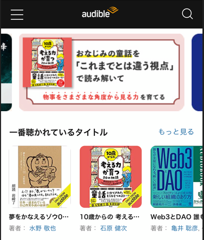 kankantaro1's tweet photo. そして、「一番聴かれているタイトル」にも本書の名が‼️

本もいいけれど、Audible版は、素敵な声優さんたちの声で、また違う雰囲気が味わえます。
親子ドライブにもぴったりですよ！

#童話探偵
#10歳からの考える力が育つ20の物語 https://t.co/QUnYSycSm6