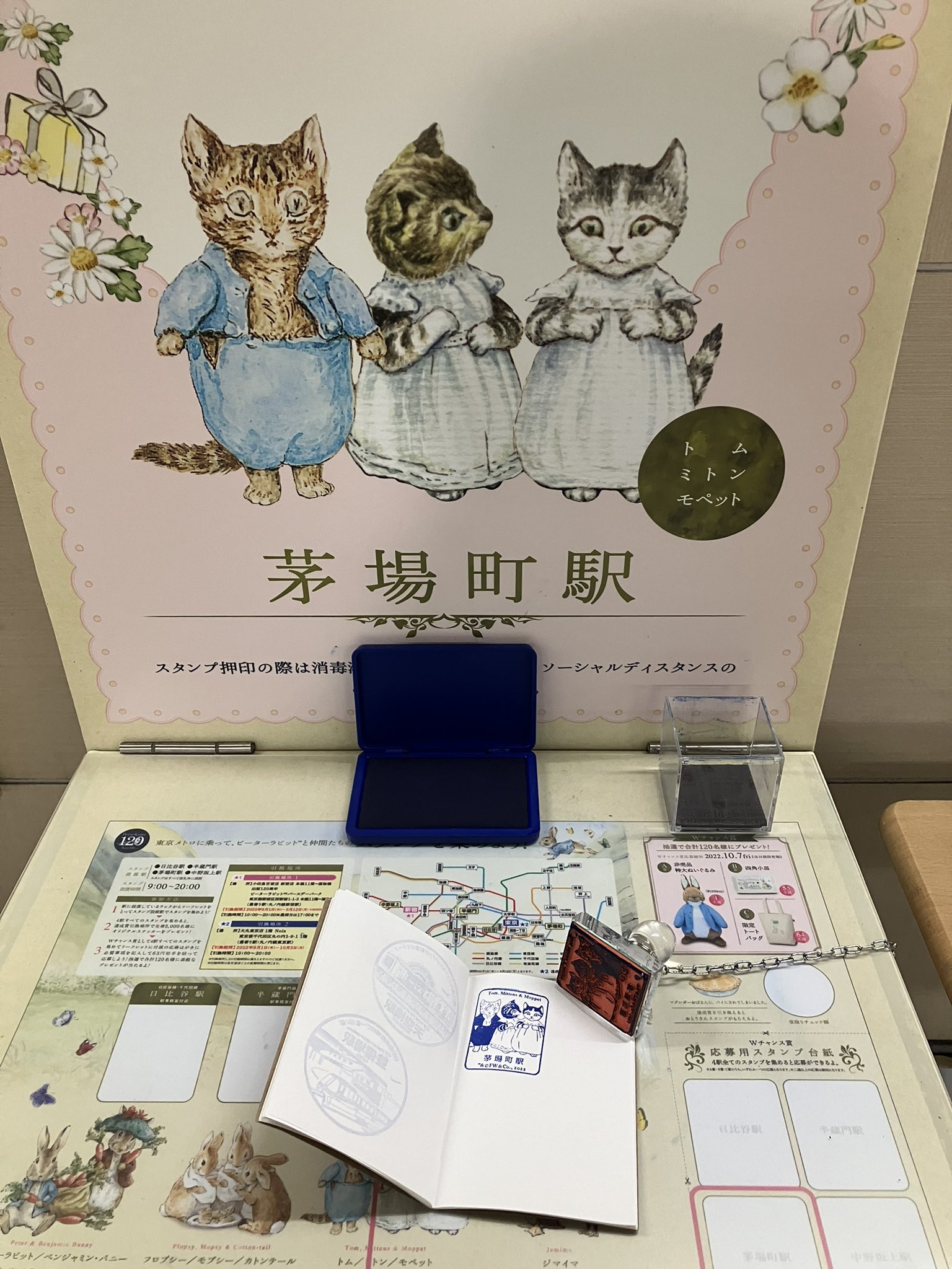 Paravion Nimo 東京メトロ ピーターラビットのスタンプラリーが始まりました 仕事帰りに定期で寄れる所に寄ってみました 何人かのラリーをやっている方に会いましたが 男性の方が多い ピーターラビットなのに ピーターラビットが男性にも人気な