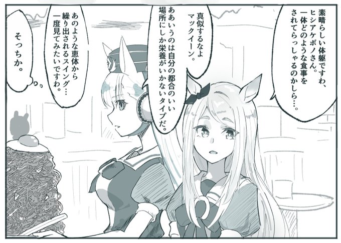 評論家マックイーン 