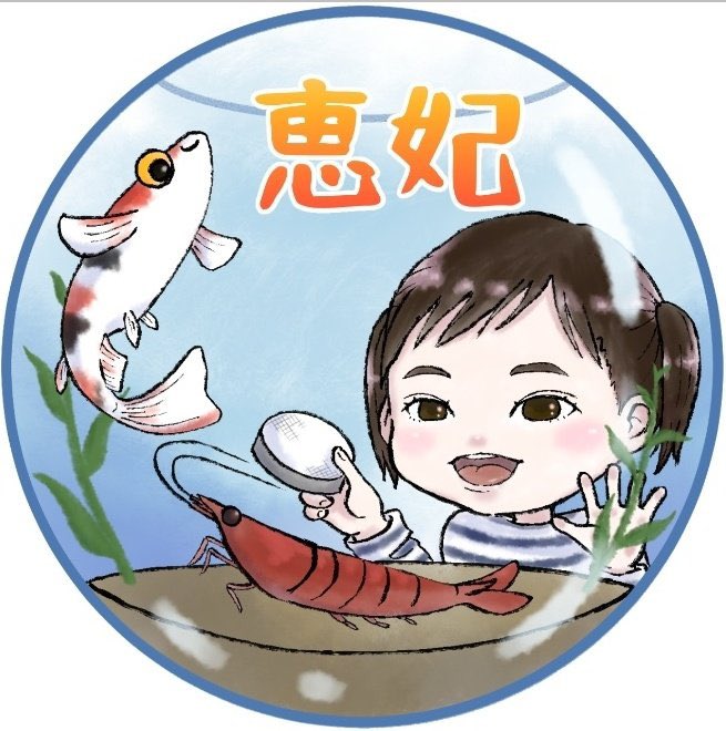 恵妃shrimpめだか Keihishrimp Twitter