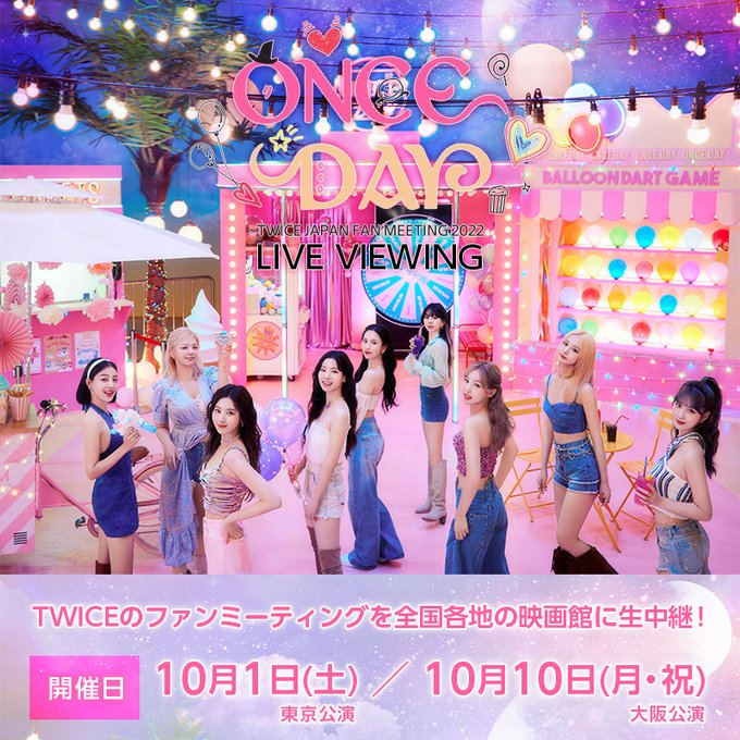 Twice Official Site