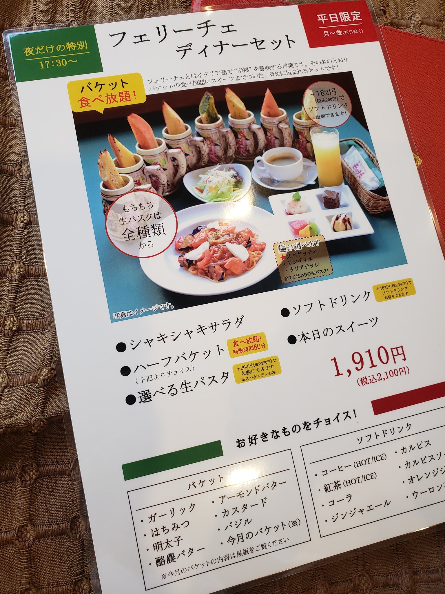 モッチモパスタ出雲店 Mottimo Izumo Twitter