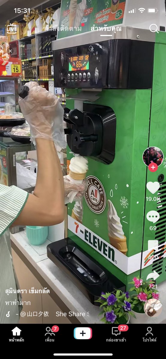 ล่าสุดเซเว่นมีไอติมซอฟเสิร์ฟละ งง