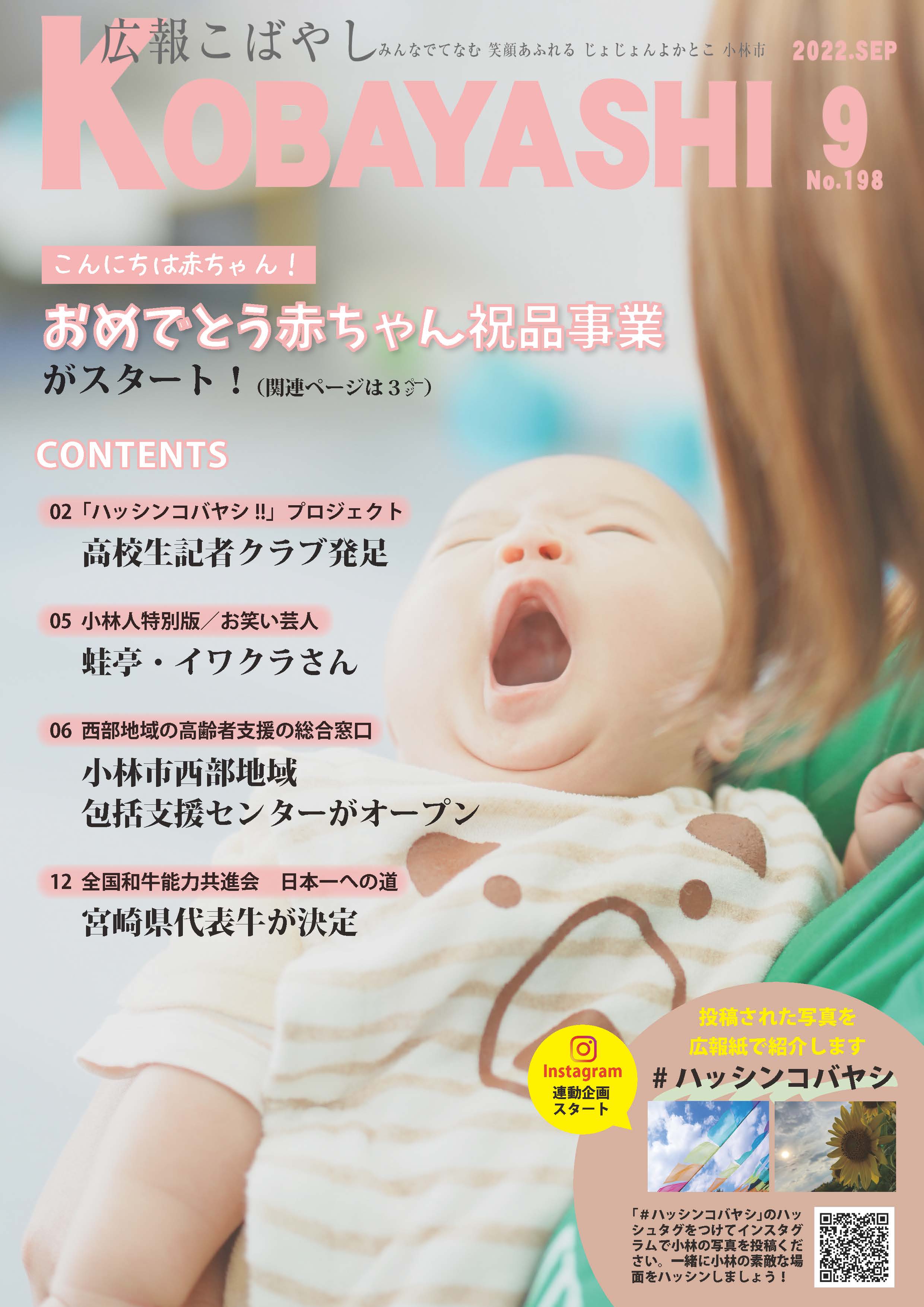 よかとこ小林市 宮崎県小林市公式 Yokatoko Kb Twitter