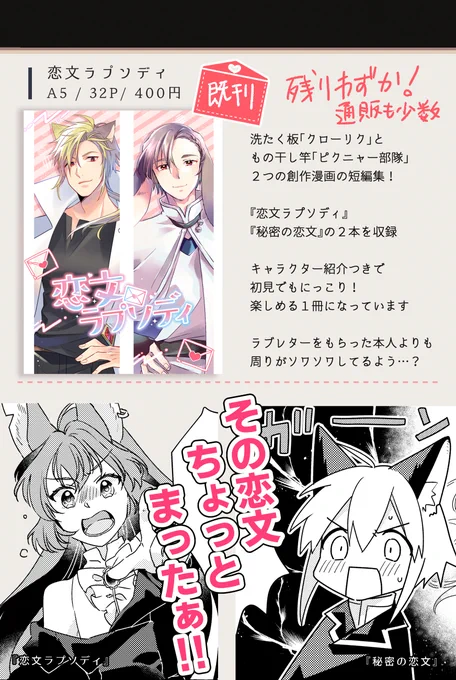 既刊のご案内。残り小数部です
通販分も、かなり少ないので、お早めにどうぞ 