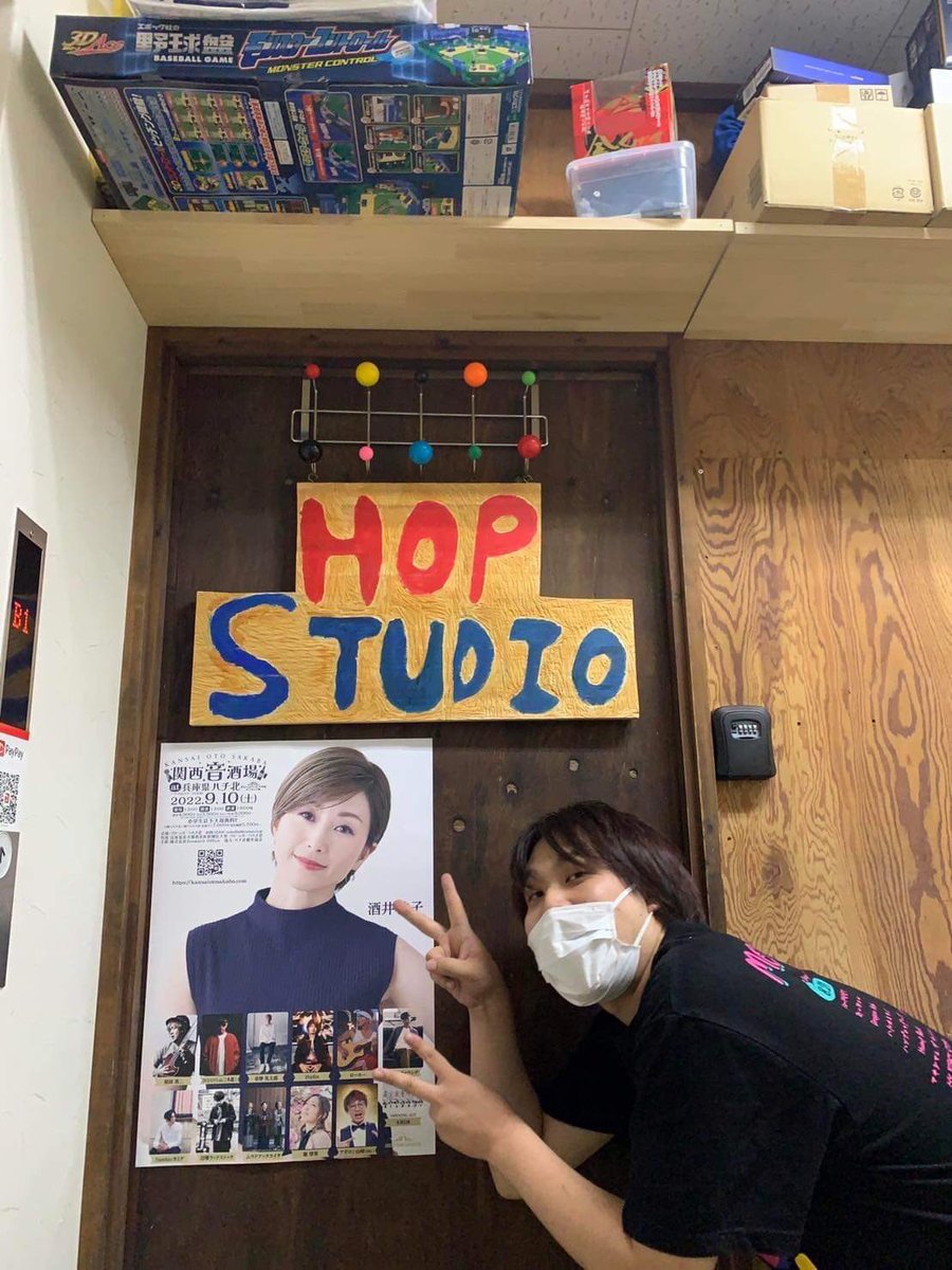 noboflat's tweet photo. めちゃテンションあげあげで9/10関西音酒場のポスター貼ったよーとご報告いただきましたw
#中津StepHALL さん
#HOPSTUDIO さん
ありがとうございます😊 https://t.co/pCfK6GNy0i