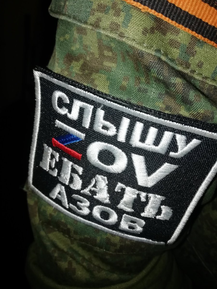 С Днём знаний, твиторские! Укропам  для освежения навыков чтения прилагаю шеврон