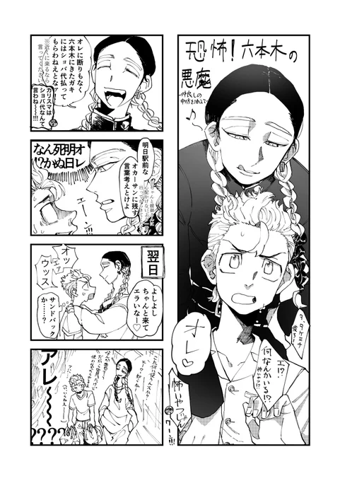 仲良し!蘭+武 