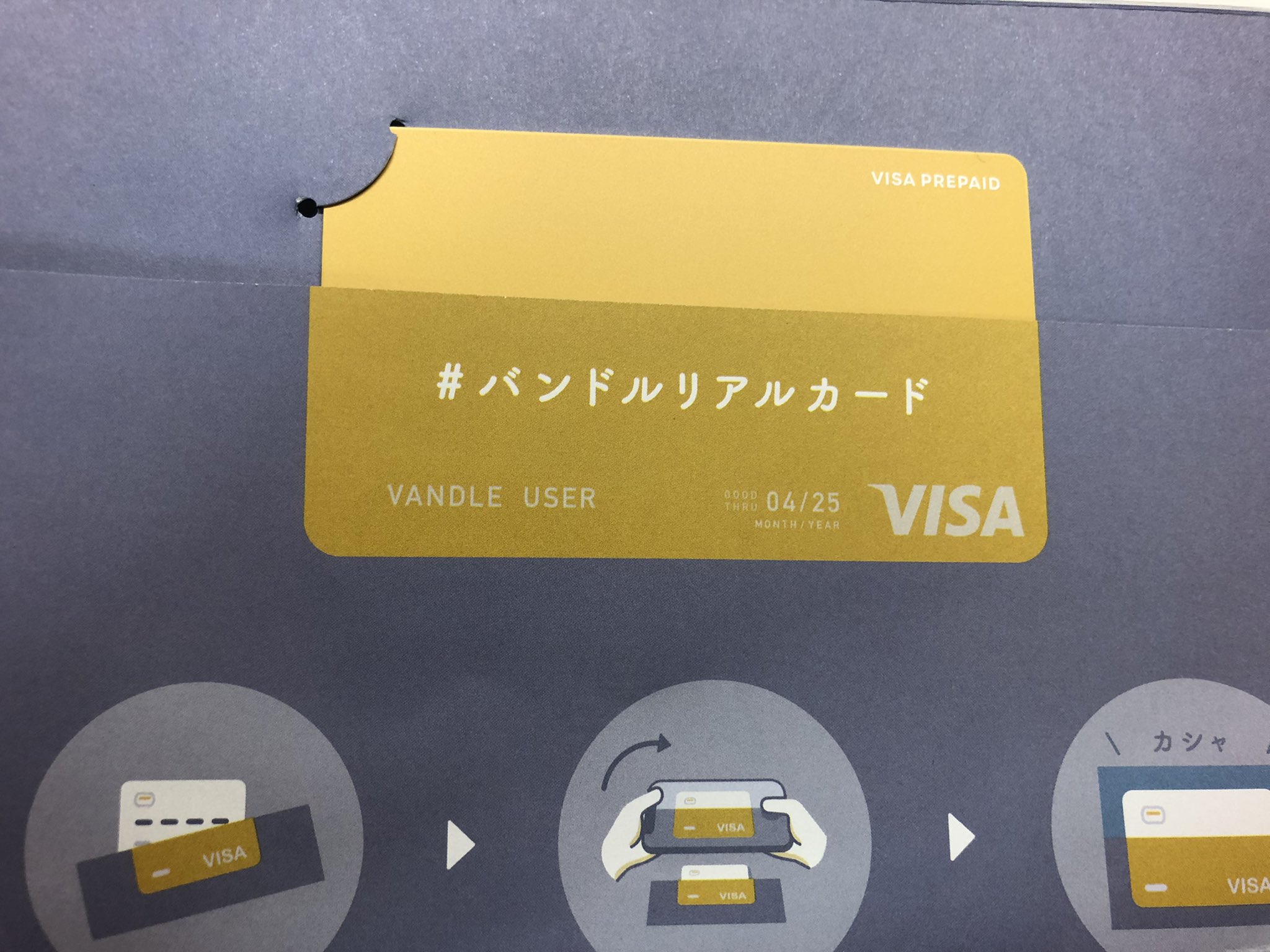 バンドルカード Vandlecard Twitter