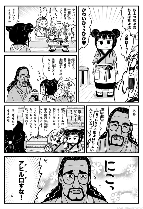 リコリス・リコイル かわいいたきなとかわいいミカ #リコリコ 