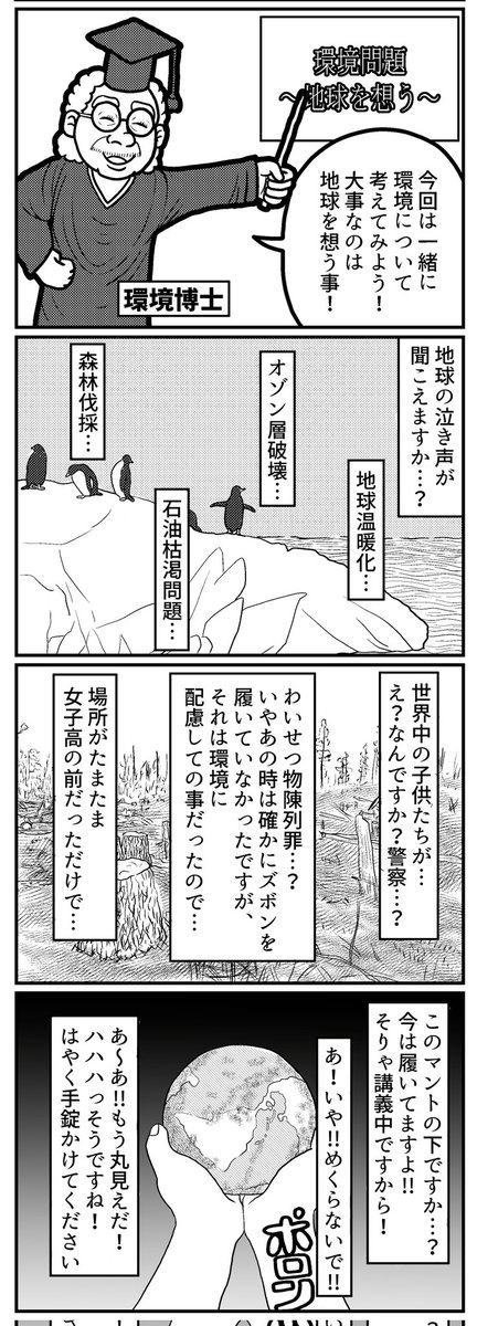 4コマを一粒どうぞ。
#4コマ #4コマR #4コマ漫画 #漫画が読めるハッシュタグ #イラスト #イラスト王国 #山口幕府のお漫画 