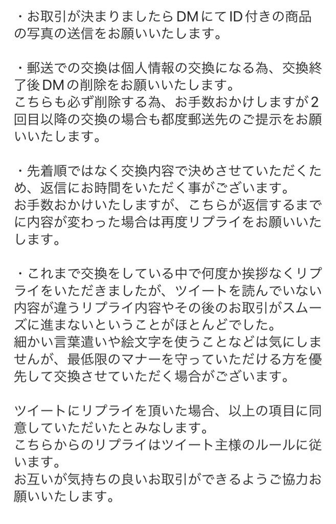 ありす 固ツイ一読お願いします tweet media