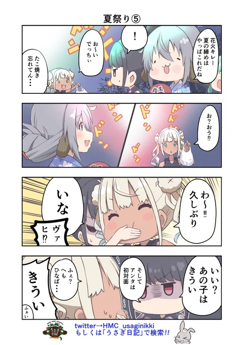 うさぎ絵日記第197羽です

一体くらげとのあいだにどんな因縁があるんでしょうね

こちらはメイドカフェうさぎ日記としゃち日記ともぐら日記を題材にした漫画です
検索はタグから
@HMC_usaginikki
#メイドカフェ
#うさぎ日記
#うさぎ絵日記
#しゃち日記
#もぐら日記
#4コマ漫画 