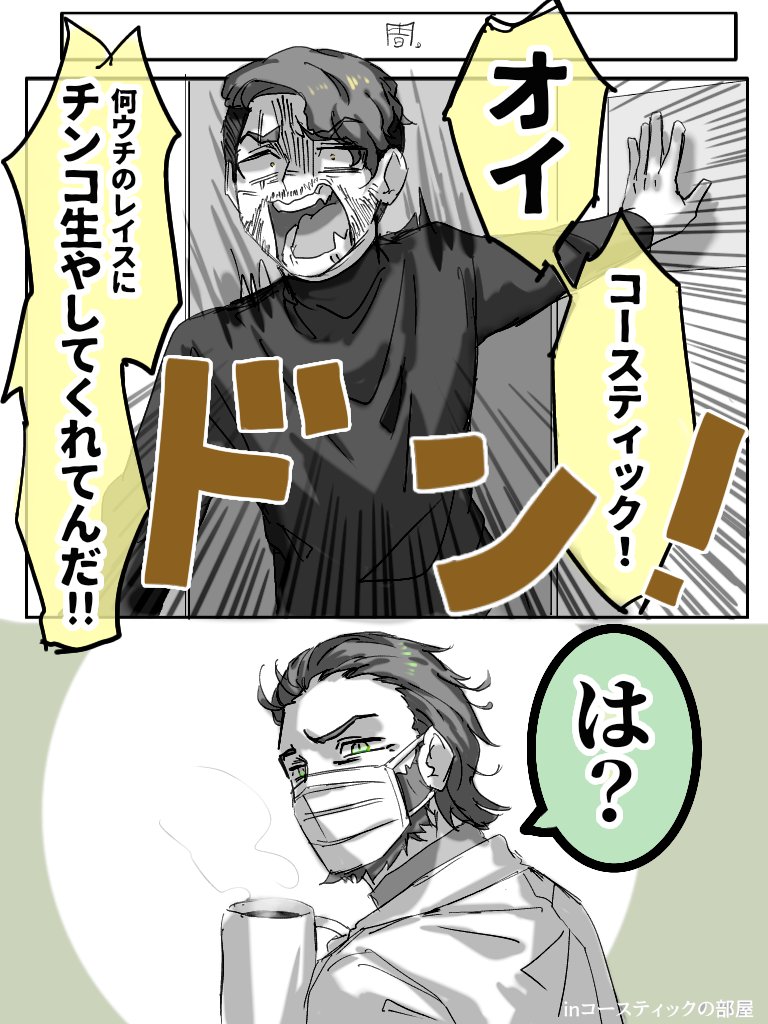 続レイミラ漫画 (2/2) 