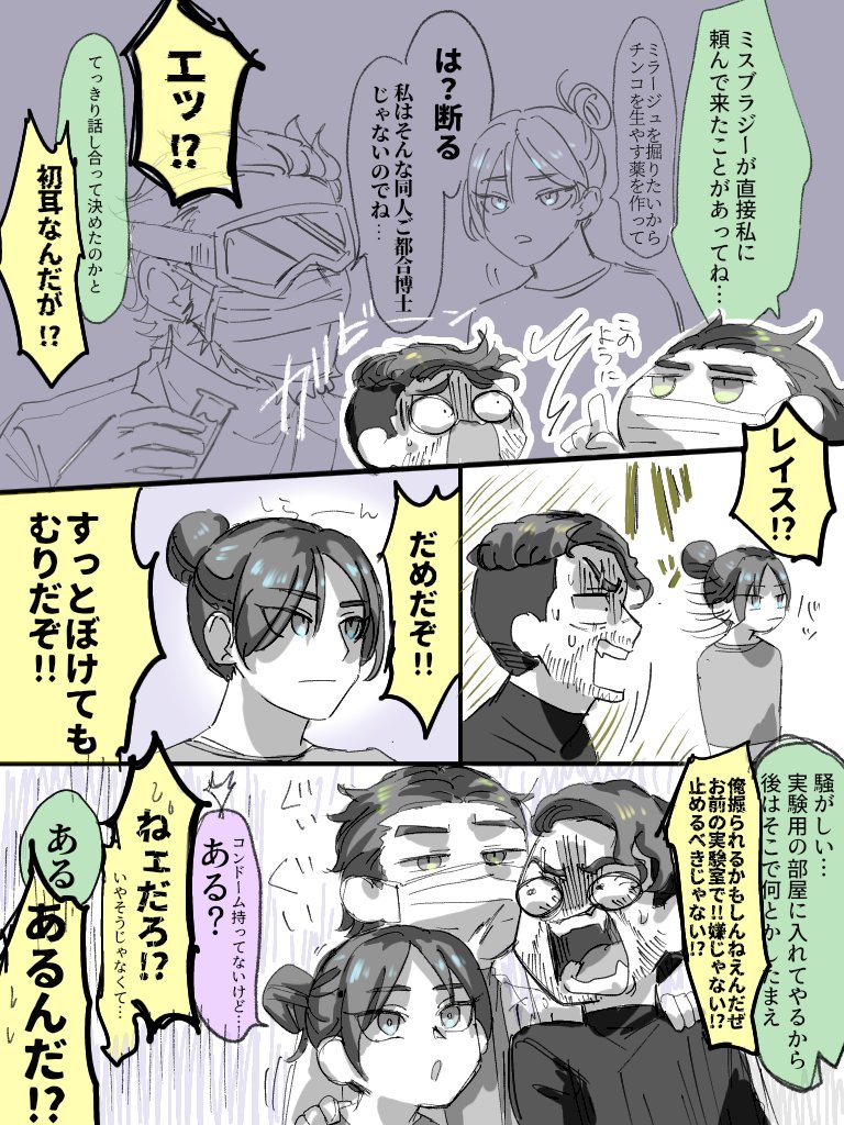 続レイミラ漫画 (2/2) 