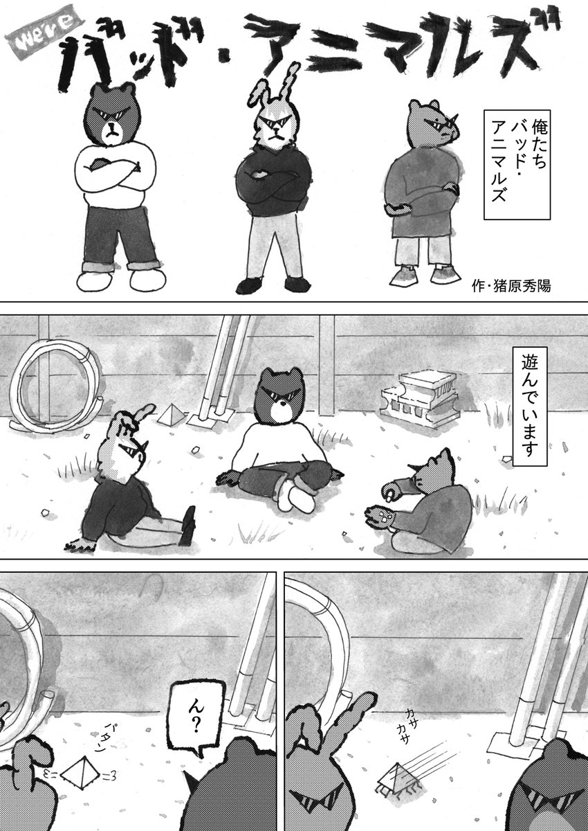 雑誌「COMIC IN THE HOLE vol.0,1」紙版・電子版ともに本日発売です!
B5、92ページ、紙版は税込1,650円、電子版は税込¥1,100になります。是非お買い求めください〜😀https://t.co/5vdVD78KdK 