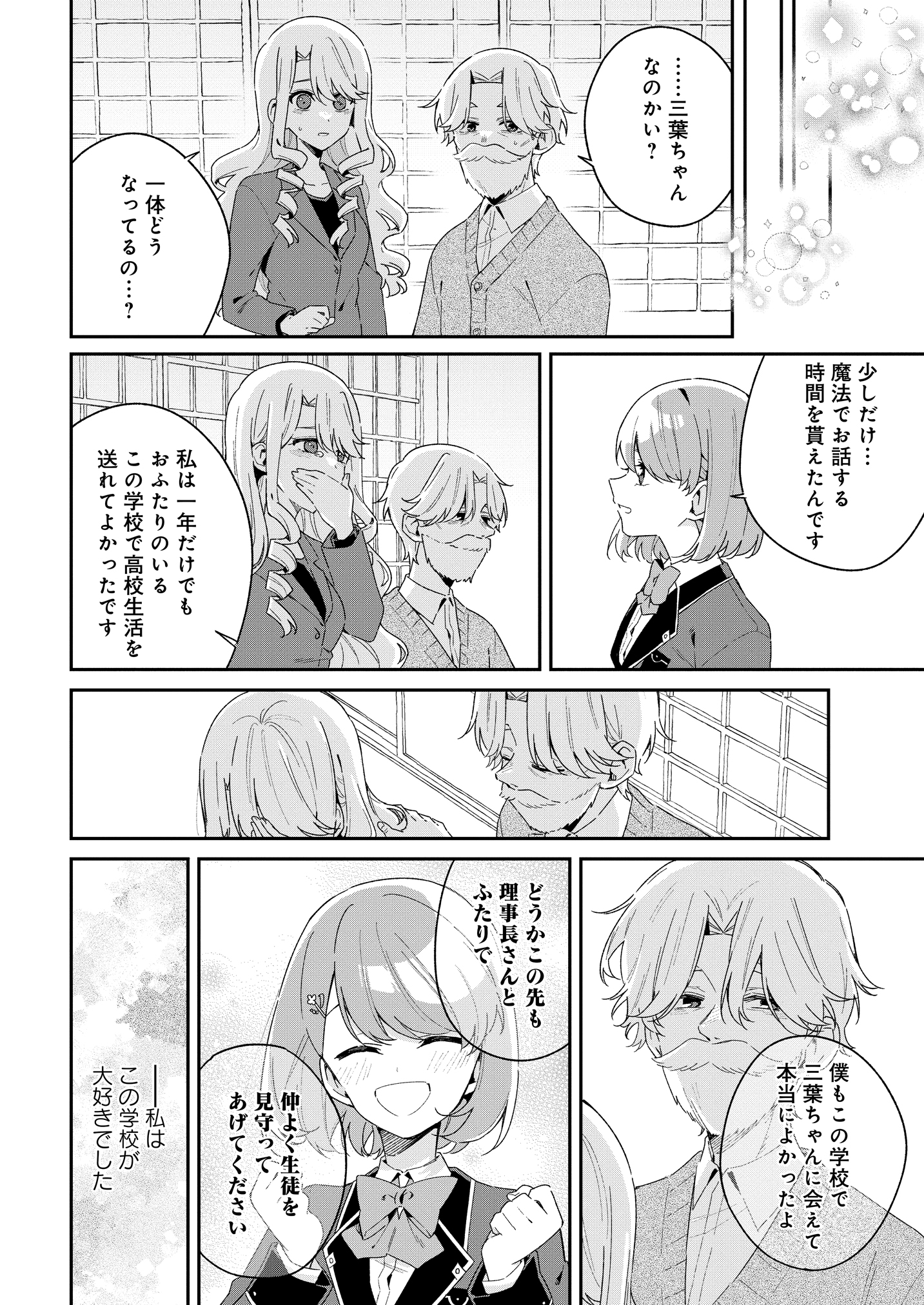 明夜明琉 Akeyo123 Twitter