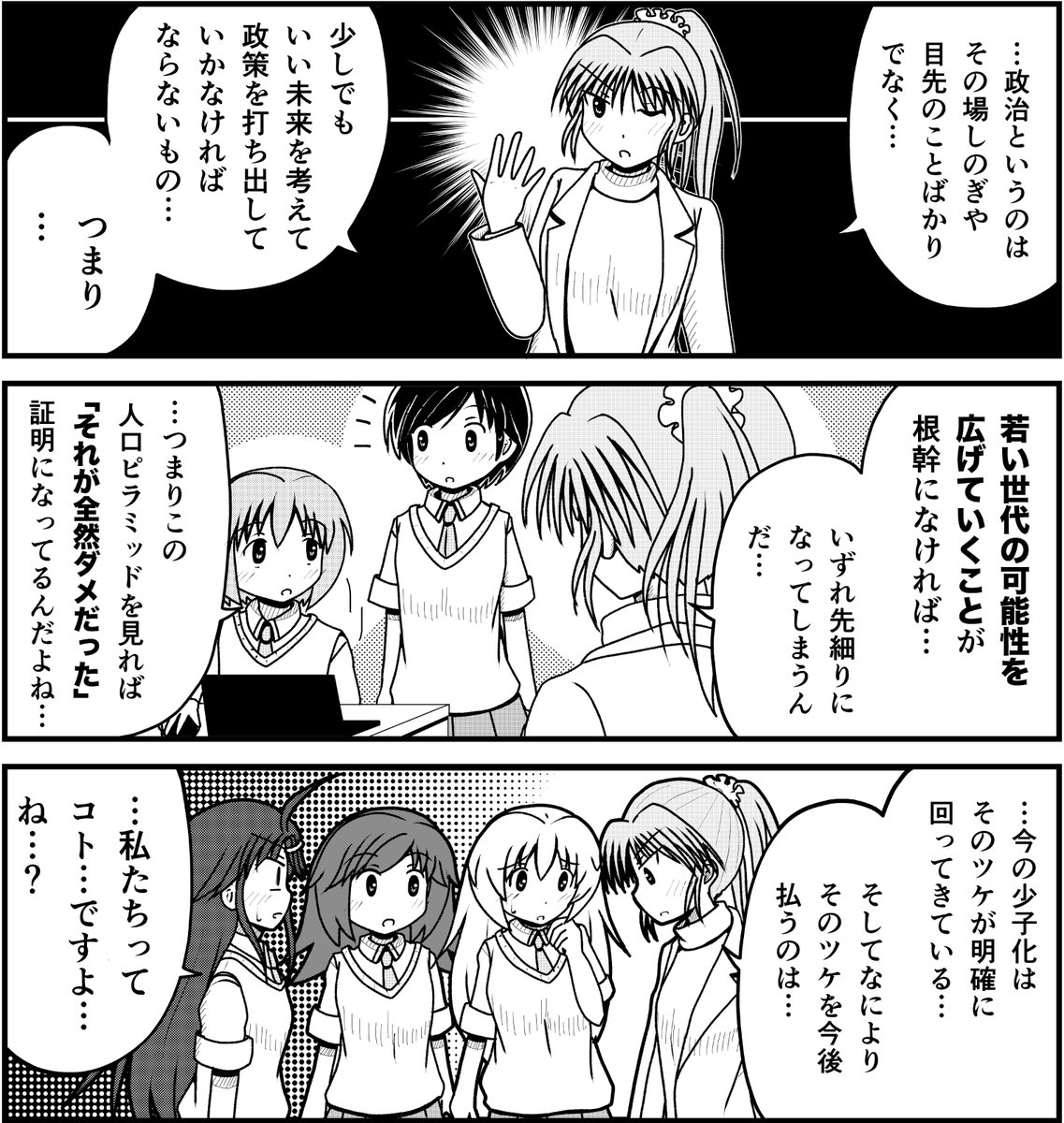 同感。
「少子化の加速」は現在の若者世代へと確実に影響が出るのは明白。 https://t.co/uAcGw6ZHrB 