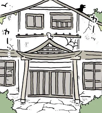 鼓屋敷編 〜終〜 