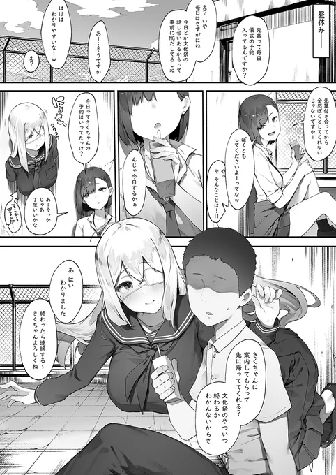 今回はこんな感じのお話っ!
前の続編だよ!! 