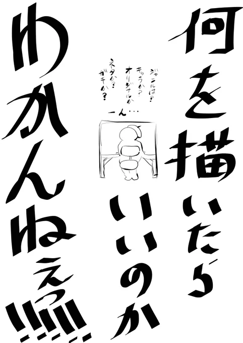 絵師として描いてきて最近思うこと✨
#絵描きさんと繋がりたい 